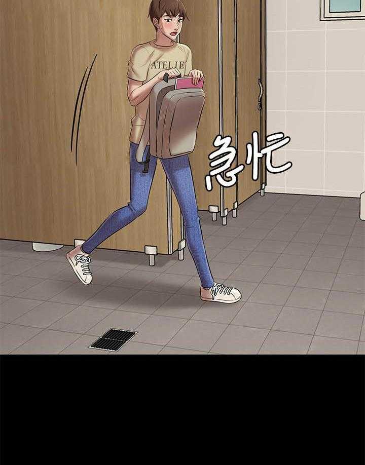 《快乐笔记》第84话 84 第3页