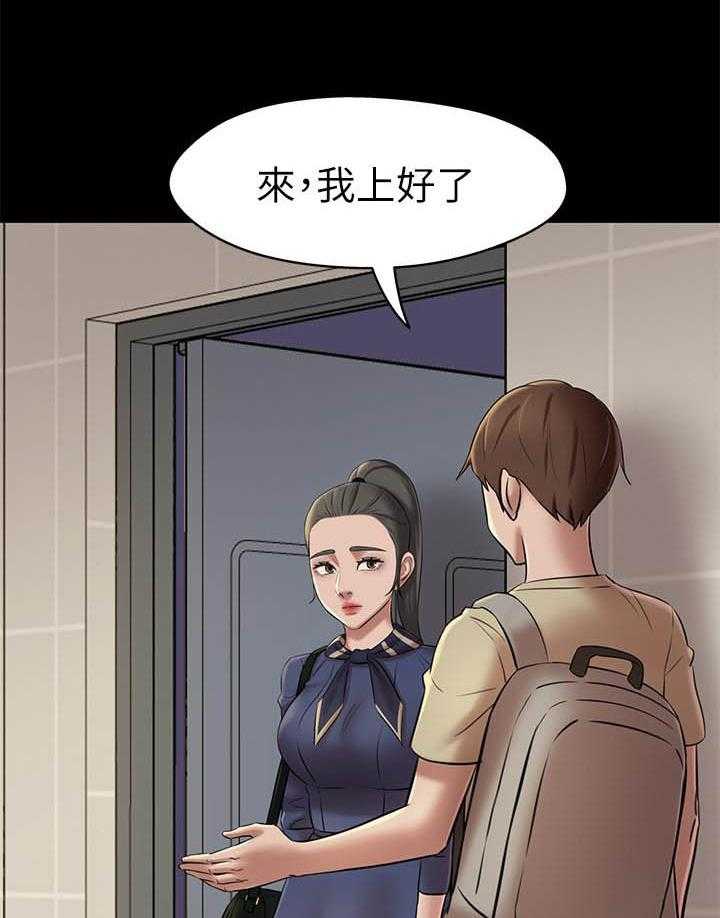 《快乐笔记》第84话 84 第4页