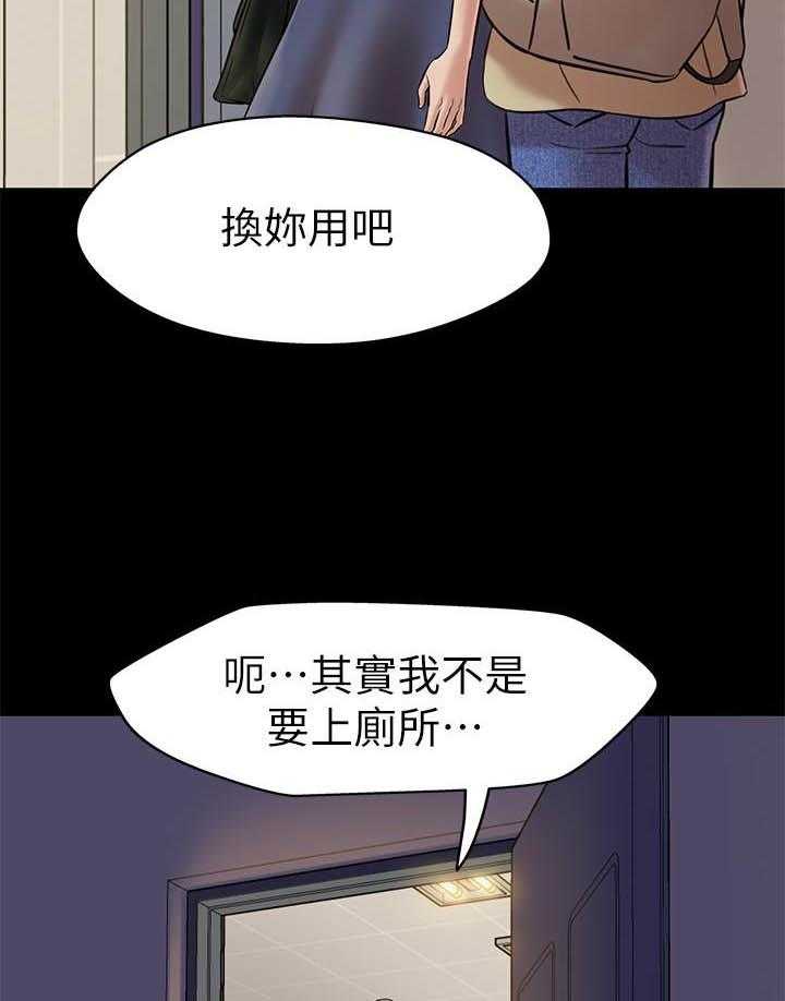《快乐笔记》第84话 84 第5页