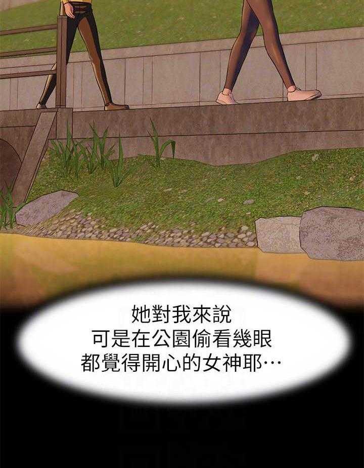 《快乐笔记》第80话 80 第11页