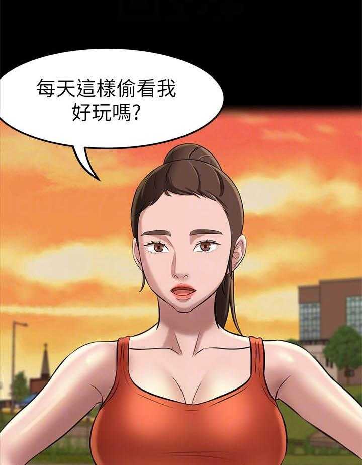 《快乐笔记》第80话 80 第12页