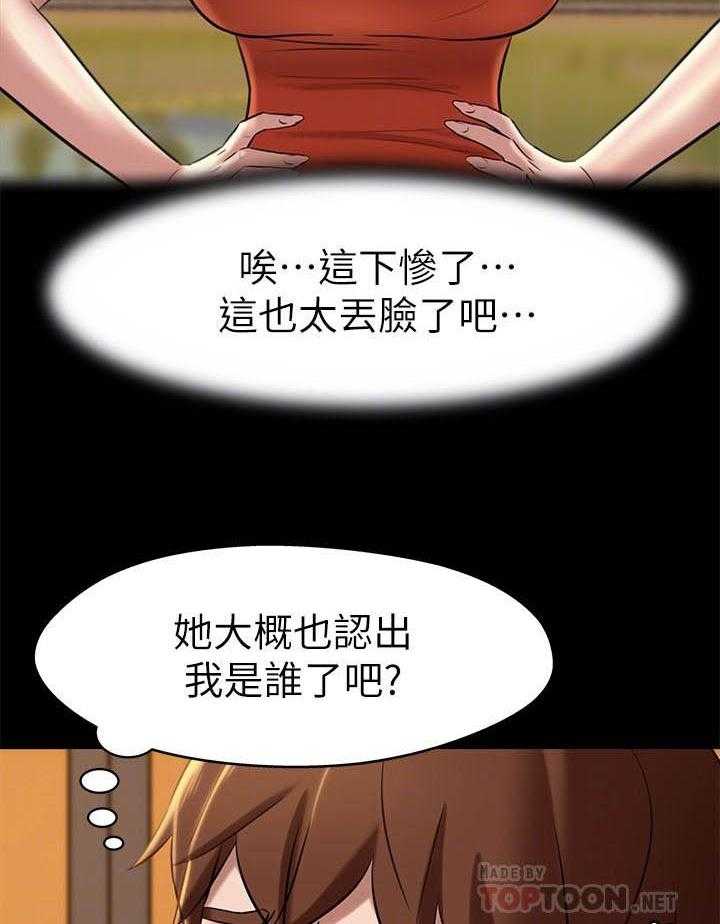 《快乐笔记》第80话 80 第13页