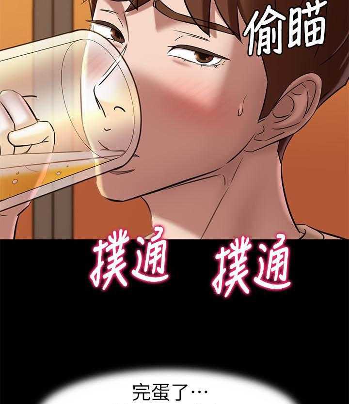 《快乐笔记》第80话 80 第14页