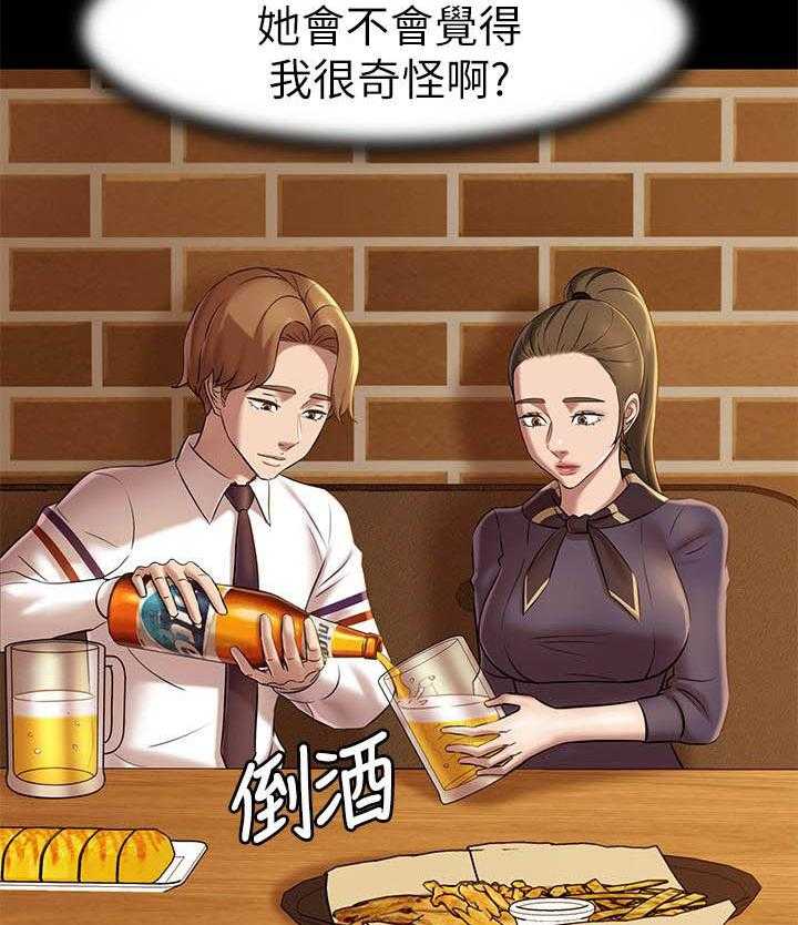 《快乐笔记》第80话 80 第15页