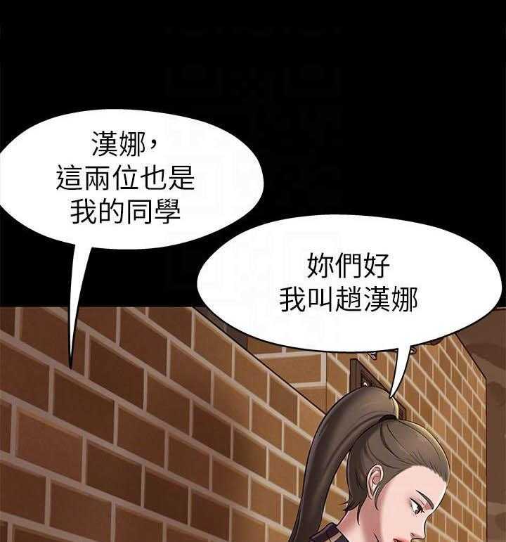 《快乐笔记》第80话 80 第18页