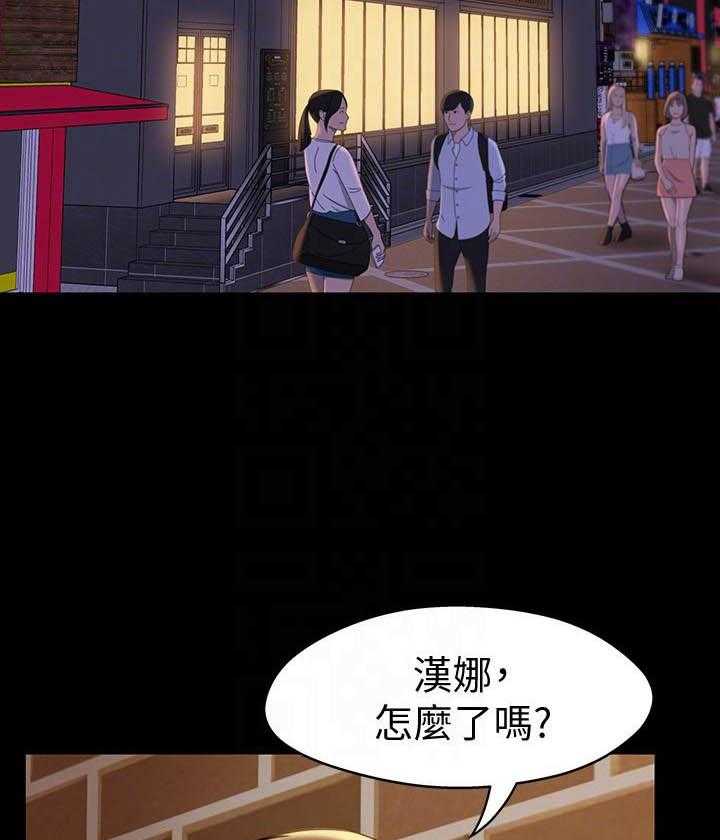 《快乐笔记》第80话 80 第2页