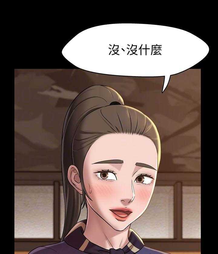 《快乐笔记》第80话 80 第4页