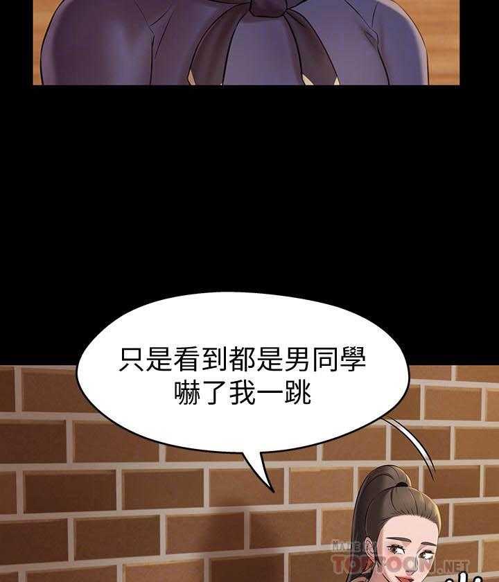 《快乐笔记》第80话 80 第5页