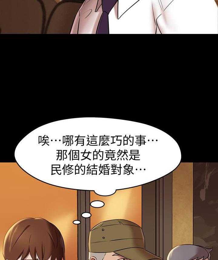 《快乐笔记》第80话 80 第8页