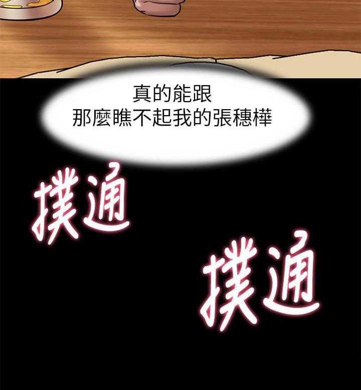 《快乐笔记》第82话 82 第10页