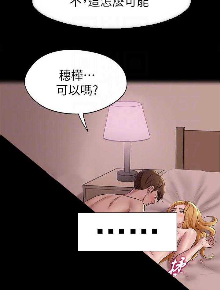 《快乐笔记》第82话 82 第12页