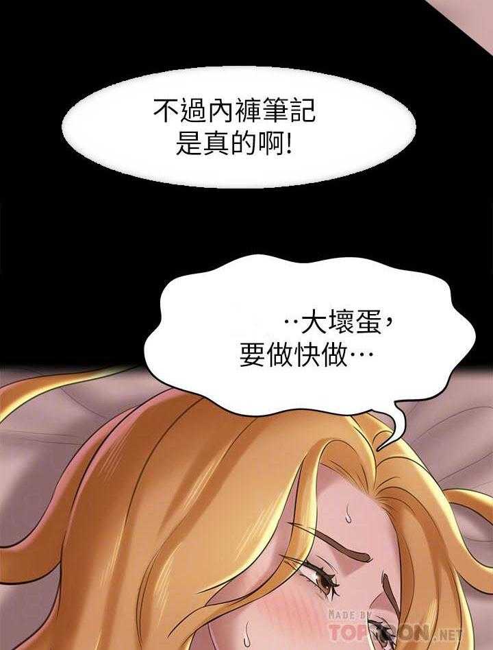 《快乐笔记》第82话 82 第13页