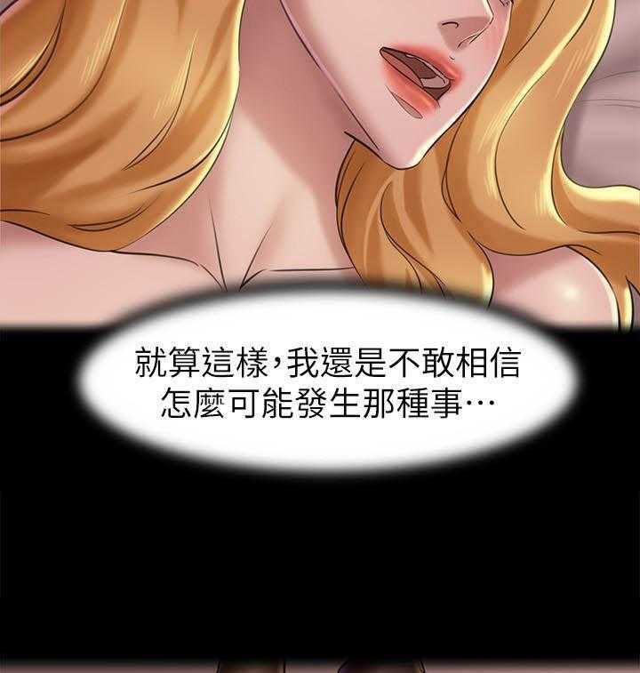 《快乐笔记》第82话 82 第14页