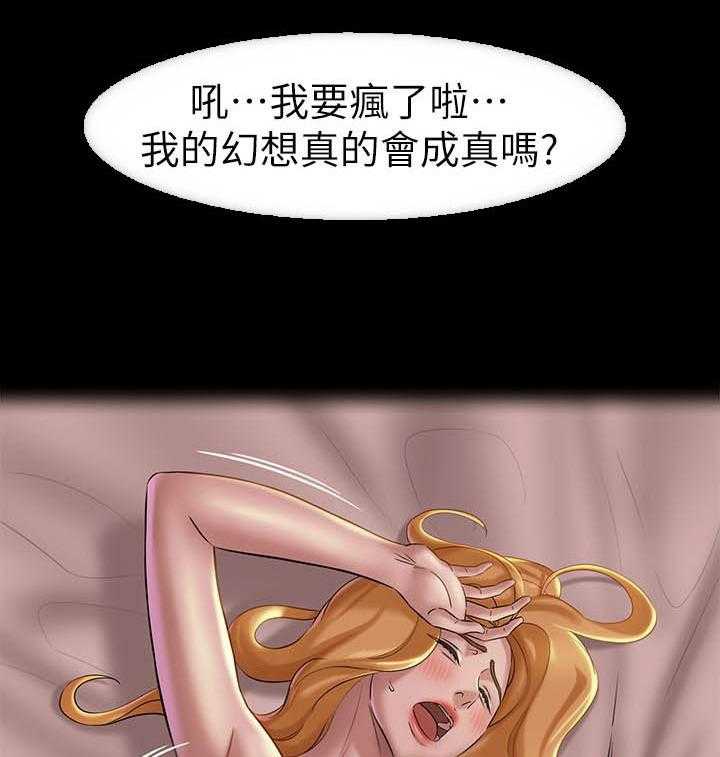 《快乐笔记》第82话 82 第16页