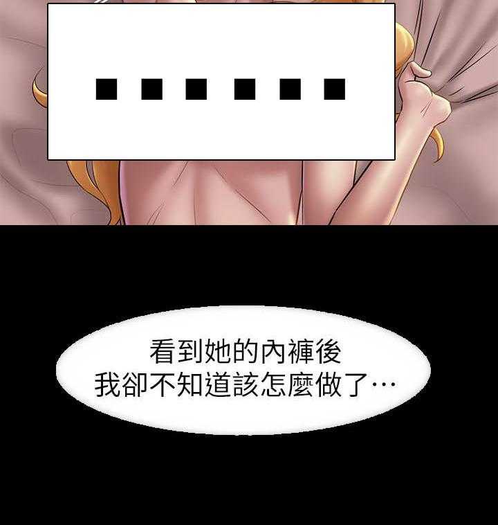 《快乐笔记》第82话 82 第17页