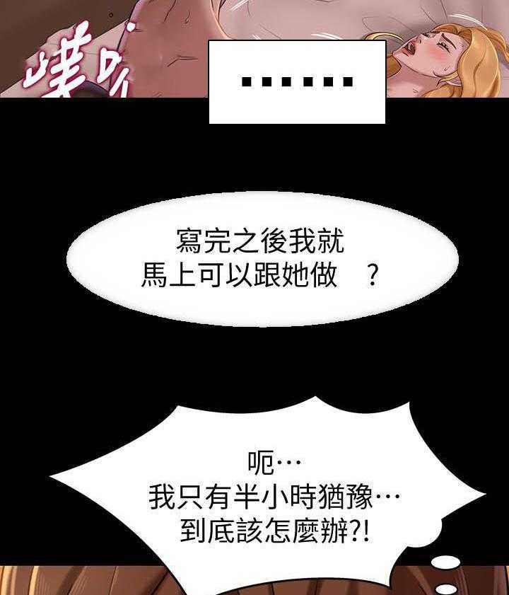 《快乐笔记》第82话 82 第19页