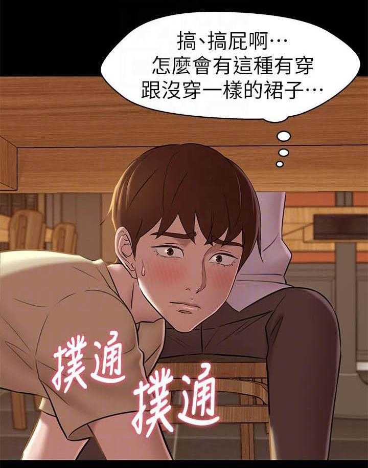 《快乐笔记》第82话 82 第3页