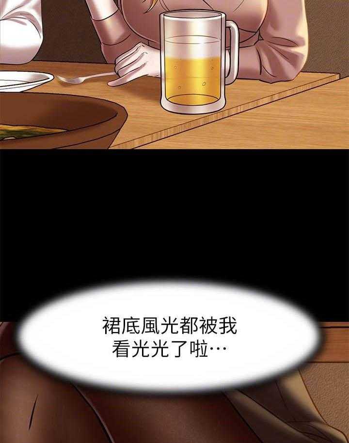 《快乐笔记》第82话 82 第5页