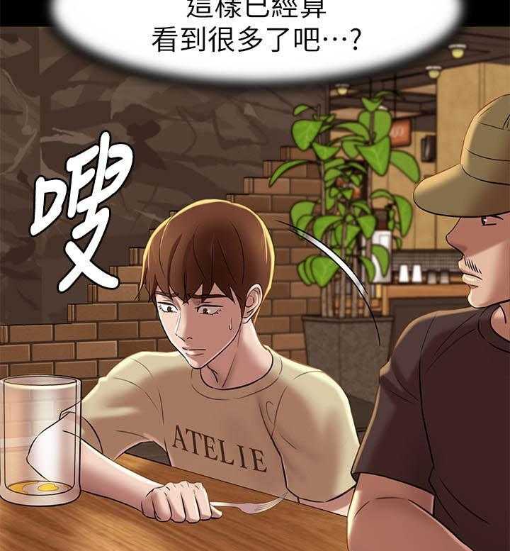 《快乐笔记》第82话 82 第7页