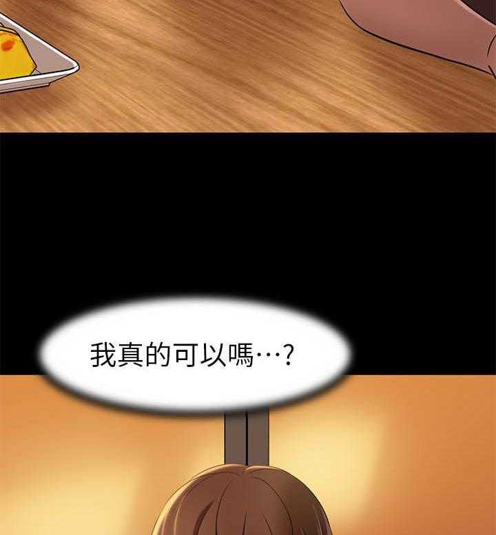 《快乐笔记》第82话 82 第8页