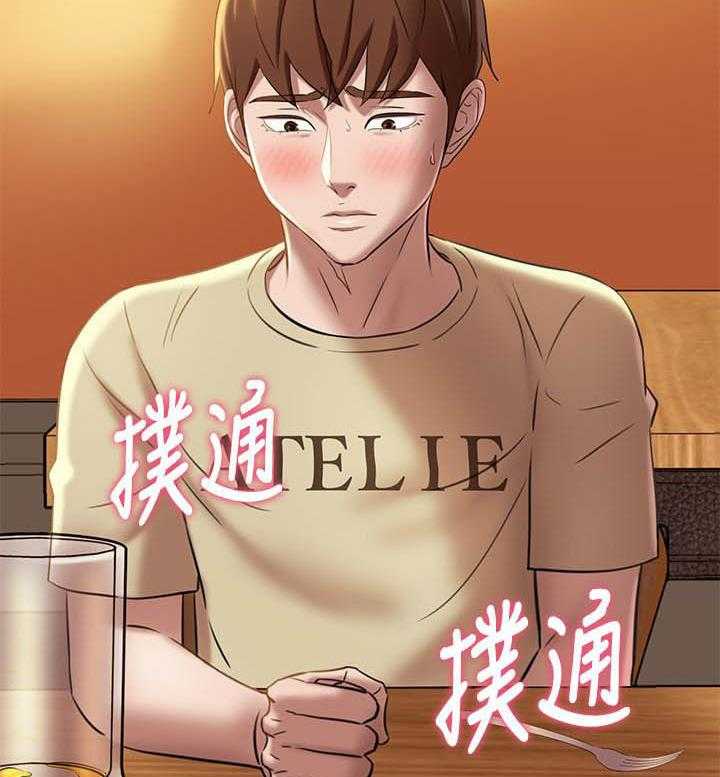 《快乐笔记》第82话 82 第9页