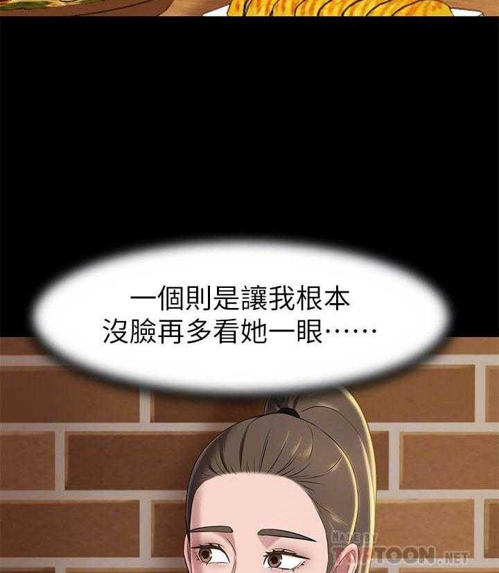 《快乐笔记》第81话 81 第10页
