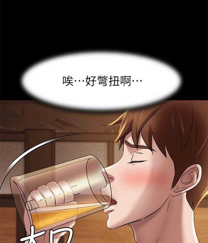 《快乐笔记》第81话 81 第12页