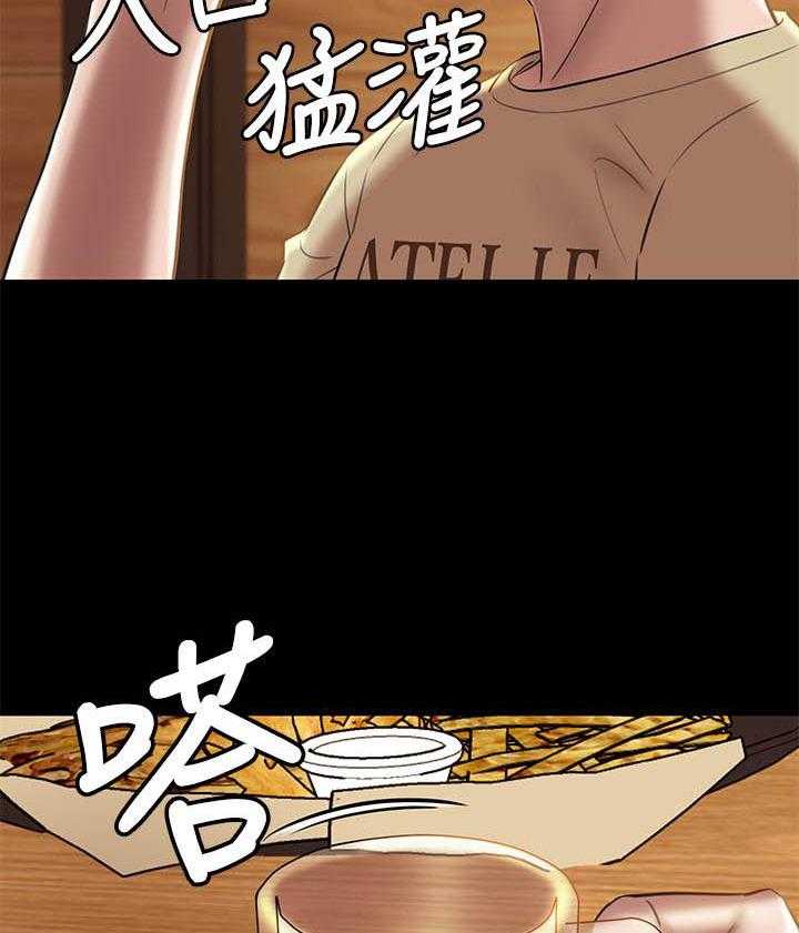 《快乐笔记》第81话 81 第13页