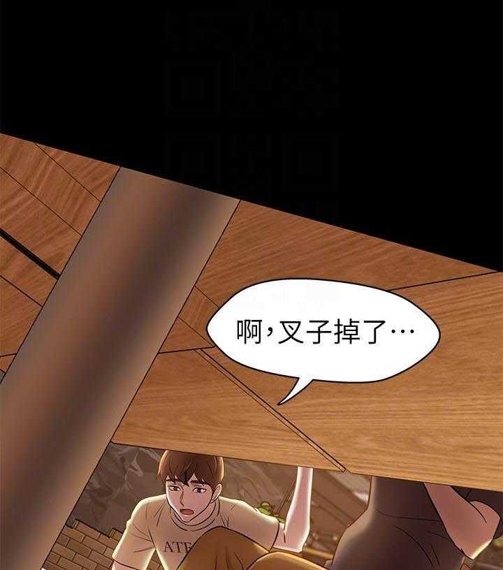 《快乐笔记》第81话 81 第17页