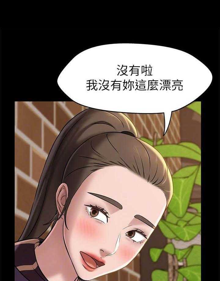 《快乐笔记》第81话 81 第1页
