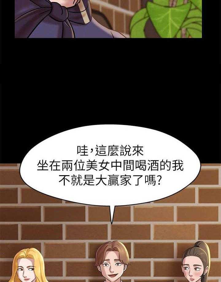 《快乐笔记》第81话 81 第2页
