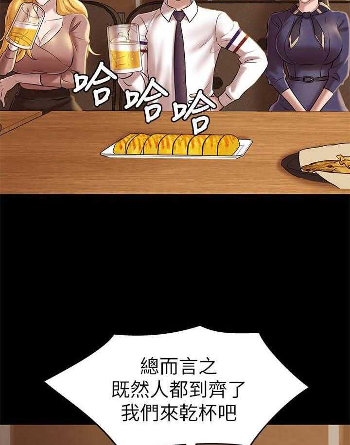 《快乐笔记》第81话 81 第3页