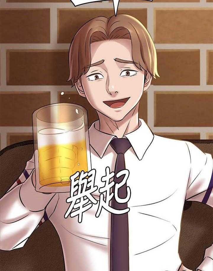 《快乐笔记》第81话 81 第4页