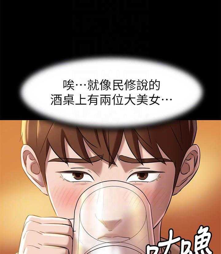 《快乐笔记》第81话 81 第7页