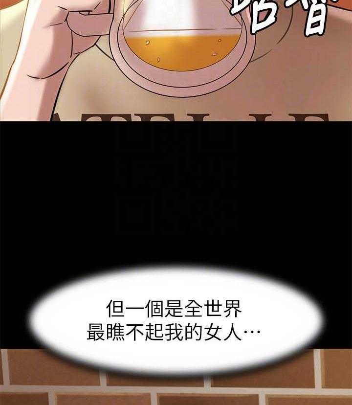 《快乐笔记》第81话 81 第8页