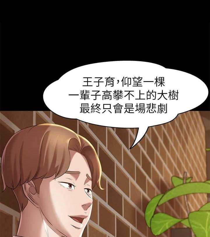 《快乐笔记》第79话 79 第10页
