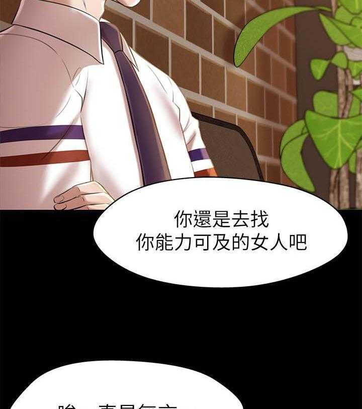 《快乐笔记》第79话 79 第11页