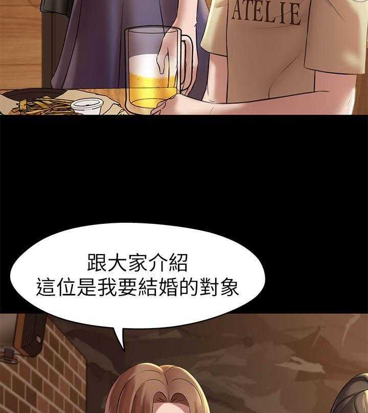 《快乐笔记》第79话 79 第19页