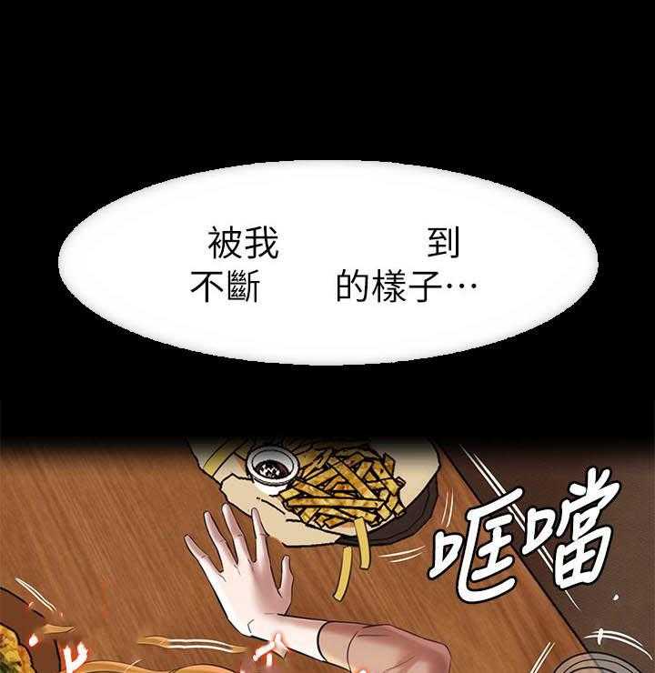 《快乐笔记》第79话 79 第1页