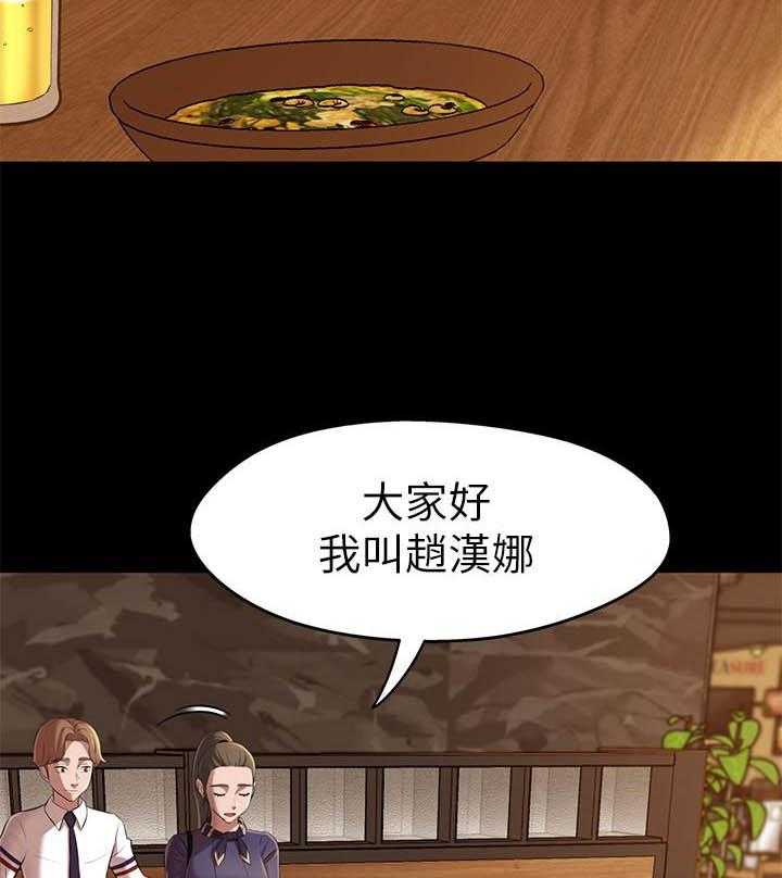 《快乐笔记》第79话 79 第21页