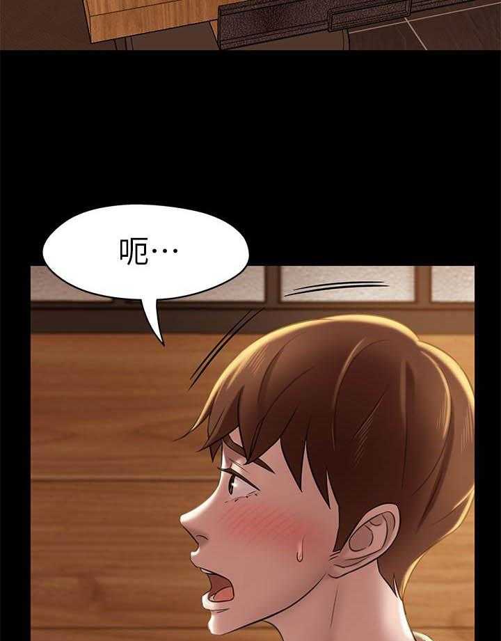 《快乐笔记》第79话 79 第23页