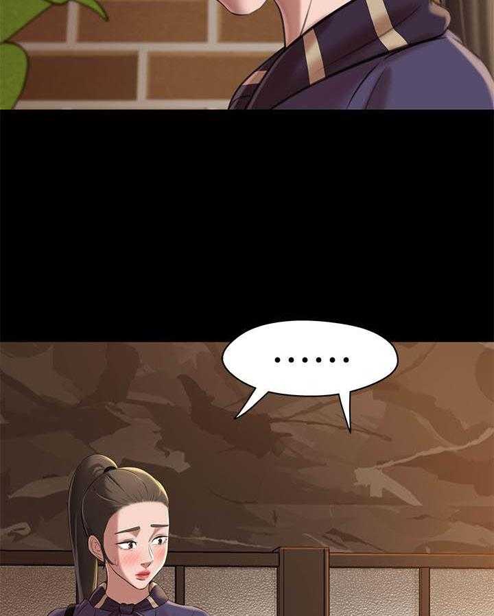 《快乐笔记》第79话 79 第27页