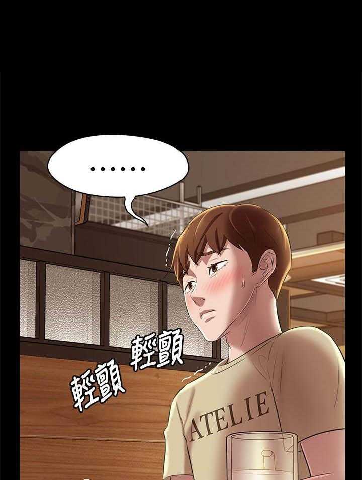《快乐笔记》第79话 79 第3页