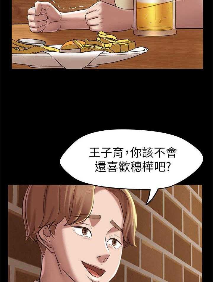 《快乐笔记》第79话 79 第4页