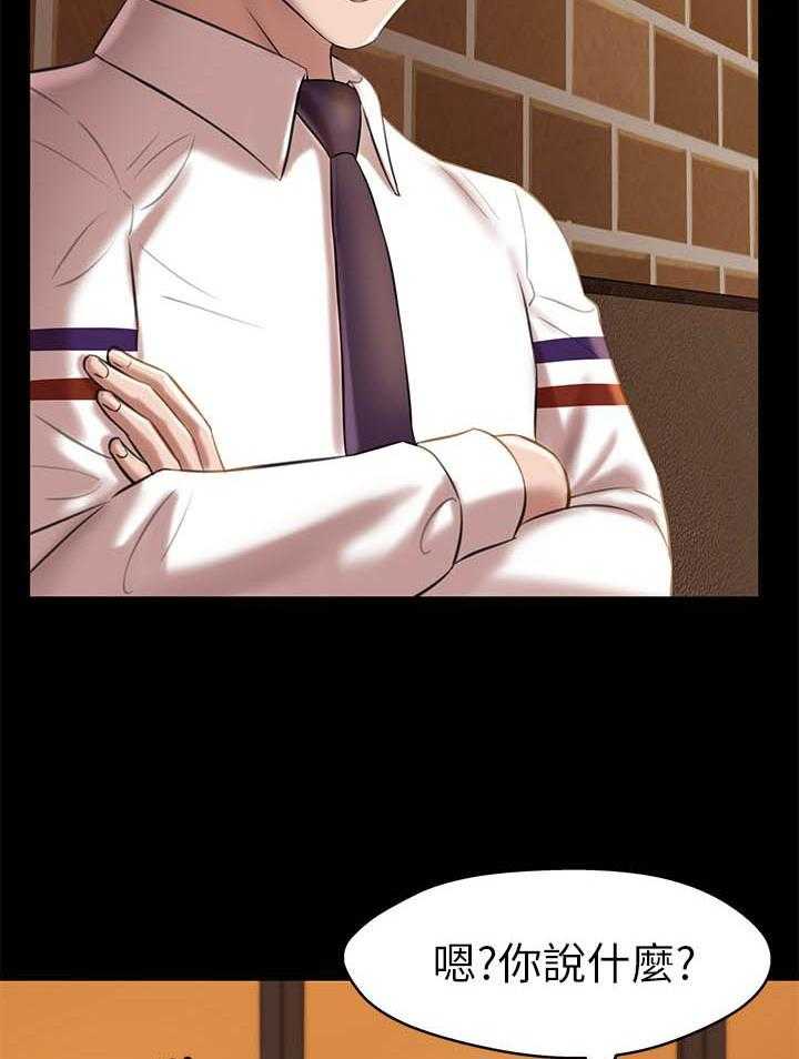 《快乐笔记》第79话 79 第5页