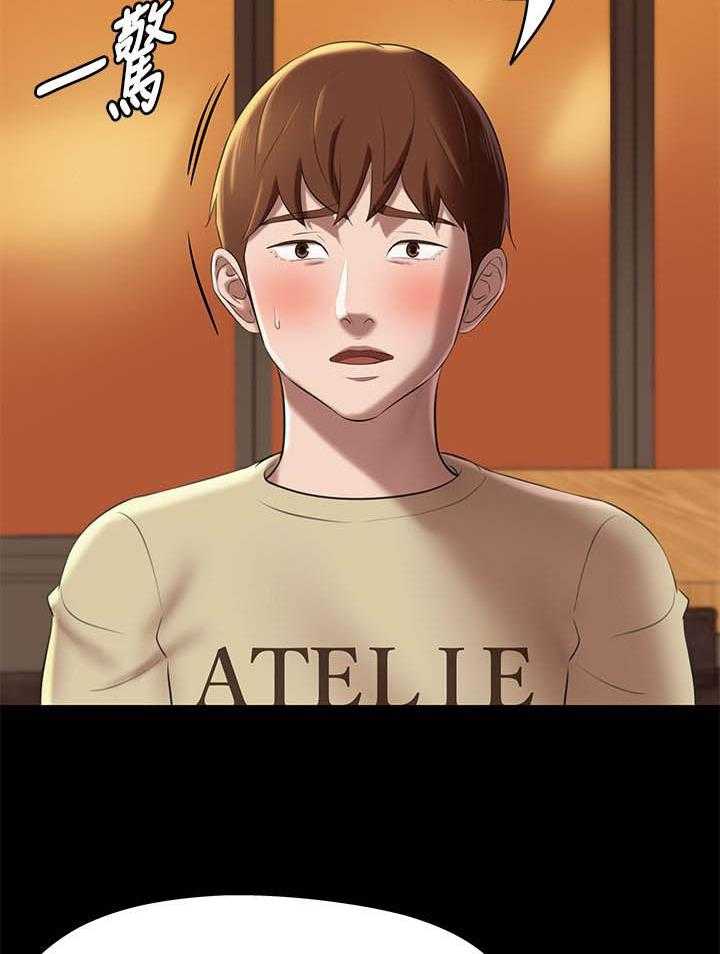 《快乐笔记》第79话 79 第6页