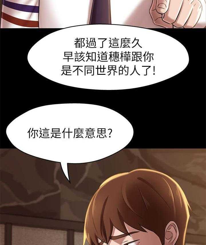 《快乐笔记》第79话 79 第8页