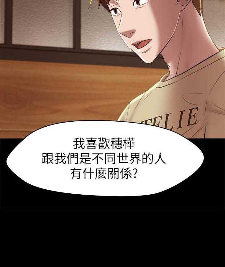 《快乐笔记》第79话 79 第9页