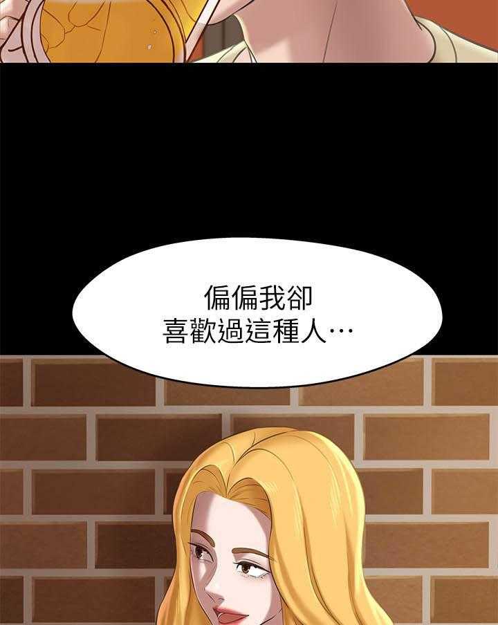 《快乐笔记》第77话 77 第10页