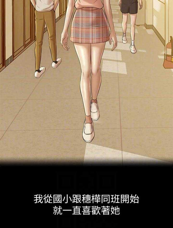 《快乐笔记》第77话 77 第13页